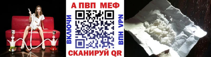 Альфа ПВП Crystall  Севск 
