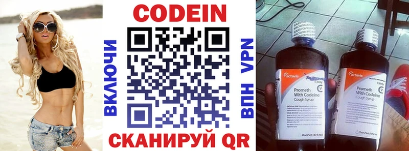 Кодеиновый сироп Lean Purple Drank  Севск 