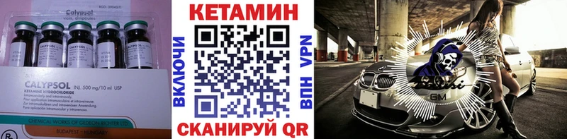 мега вход где можно купить Севск КЕТАМИН ketamine