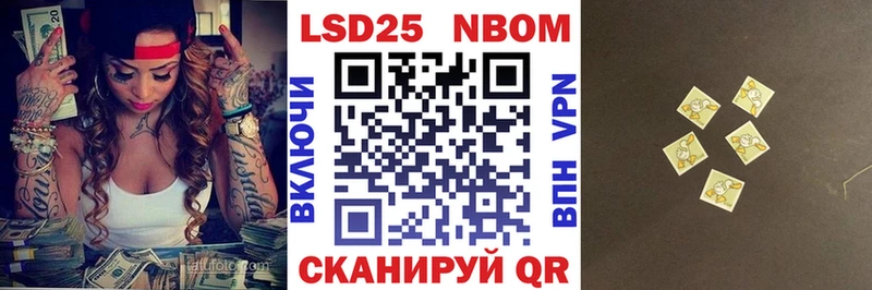 Марки 25I-NBOMe 1,5мг Севск